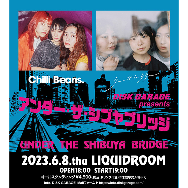 アンダー・ザ・シブヤブリッジ