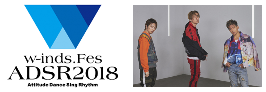 w-inds.Fes ADSR 2018