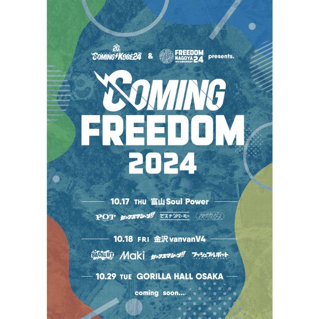 COMING FREEDOM 2024