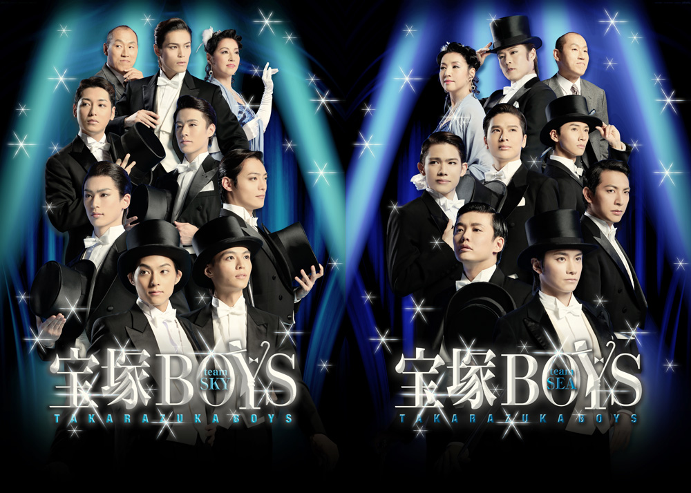 『宝塚BOYS』