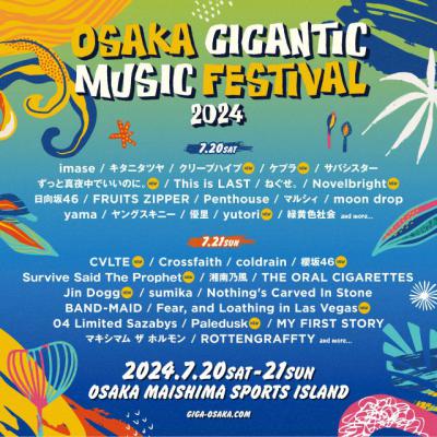 OSAKA GIGANTIC MUSIC FESTIVAL 2022