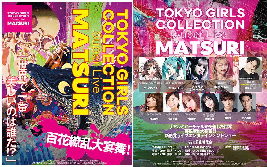 TOKYO GIRLS COLLECTION presents TOKYO KABUKI GIRLS LIVE SHOW TOUR 2018 -秋篇-