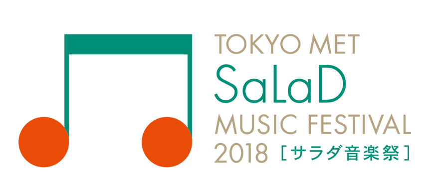 TOKYO MET SaLaD MUSIC FESTIVAL2018［サラダ音楽祭］