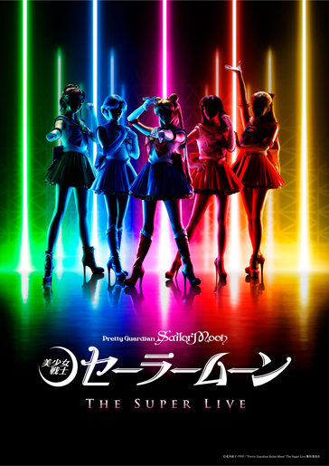 “Pretty Guardian Sailor Moon” The Super Live＜東京プレビュー公演＞