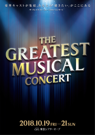 『THE GREATEST MUSICAL CONCERT』