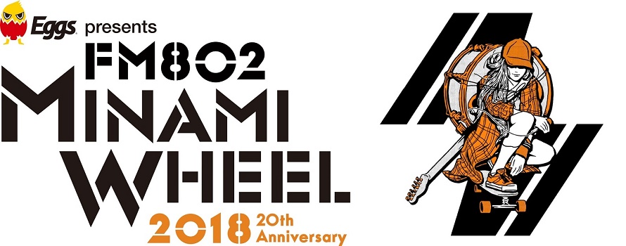 Eggs presents FM802 MINAMI WHEEL 2018 ~20th Anniversary~