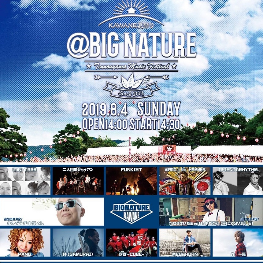 KAWANE夏祭り@BIG NATURE