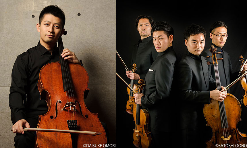 宮田大チェロ・コンサート with ウェールズ弦楽四重奏団