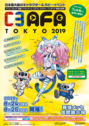 C3AFA TOKYO 2019