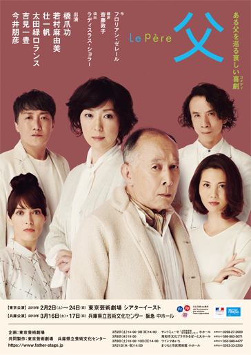 『LePere 父』