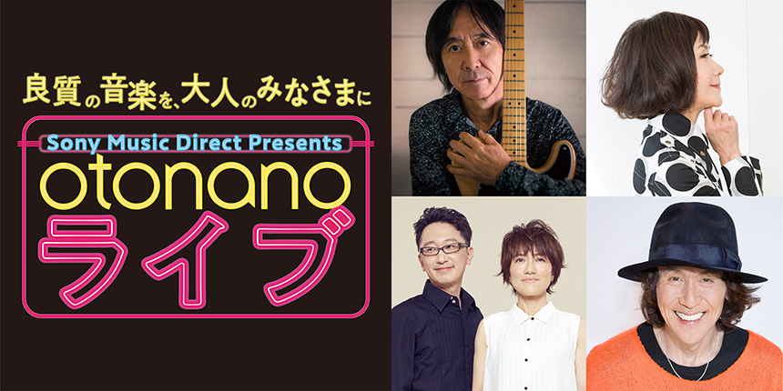 Sony Music Direct Presents otonano ライブ