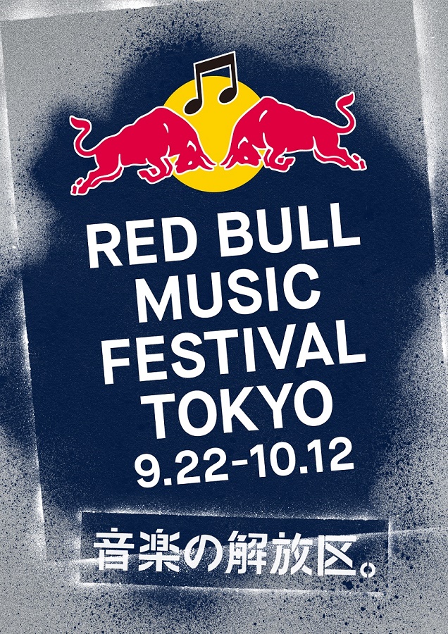 RED BULL MUSIC FESTIVAL TOKYO 2018（レッドブル・ミュージック ...