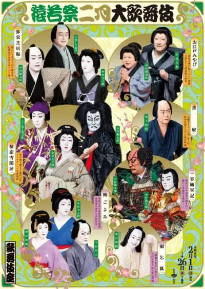 ����Փ񌎑�̕���