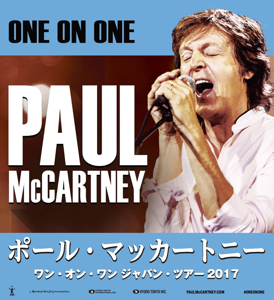 Paul McCartney 2013 NEW 来日ツアー　はっぴ