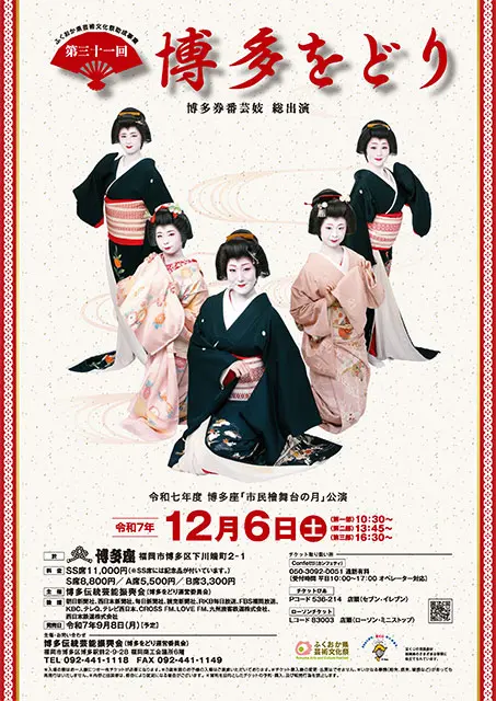 伝統芸能・歌舞伎のチケット予約・購入 | ローチケ（ローソン