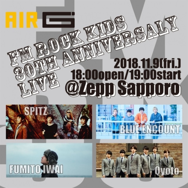 FM ROCK KIDS 30th Anniversary LIVE