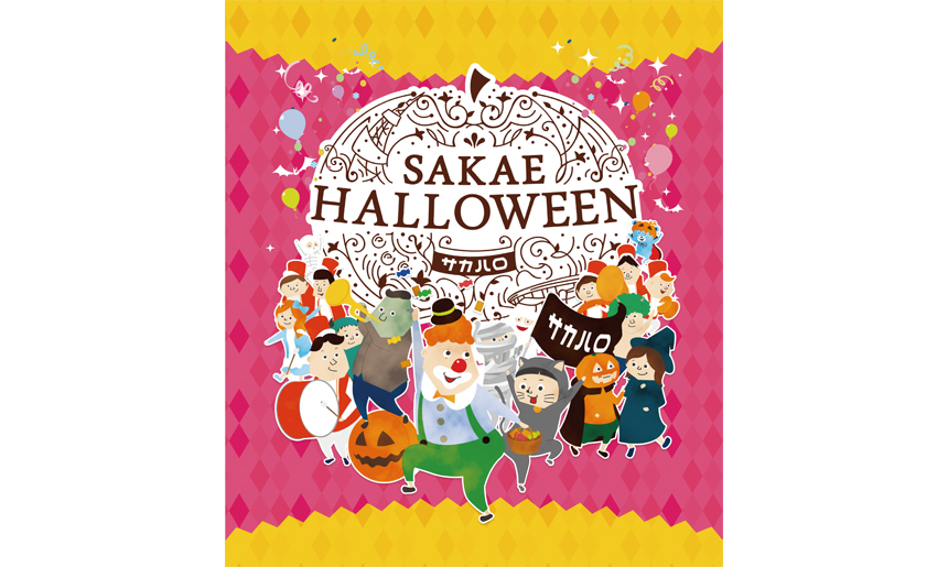 SAKAE HALLOWEEN 2018