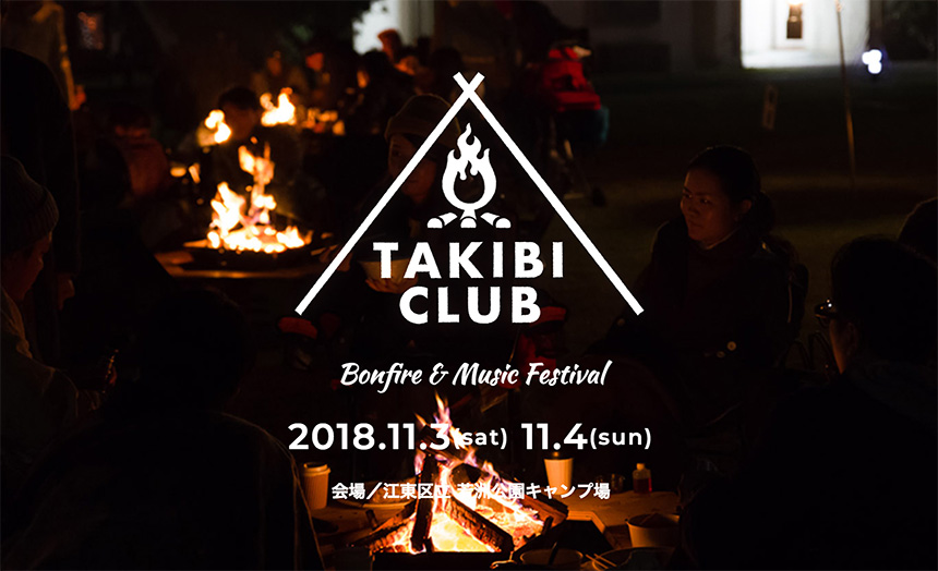 TAKIBI CLUB 2018 ~Bonfire & Music Festival~
