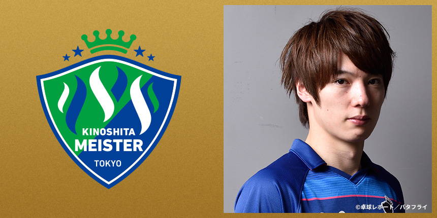 松平 健太|木下マイスター東京