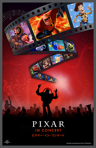 PIXAR IN CONCERT 2018