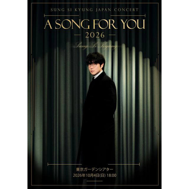 SUNG SI KYUNG（ソン・シギョン）｜ライブ・コンサートのチケット