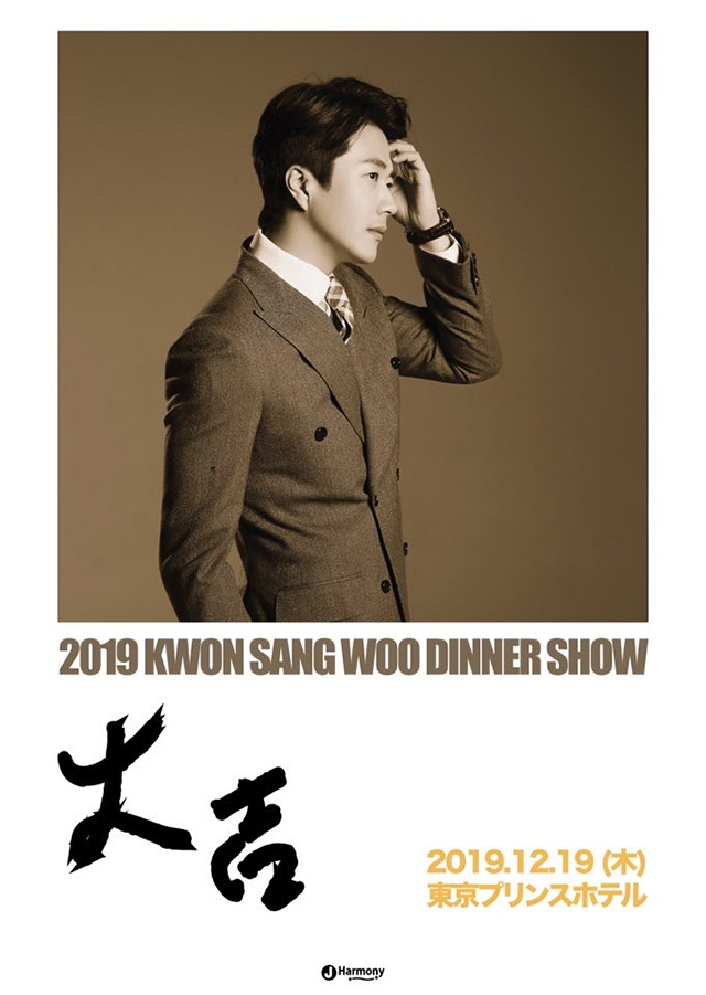 クォン・サンウ