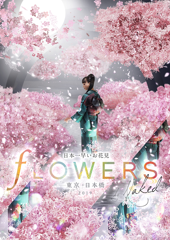 FLOWERS BY NAKED 2019―東京・日本橋―