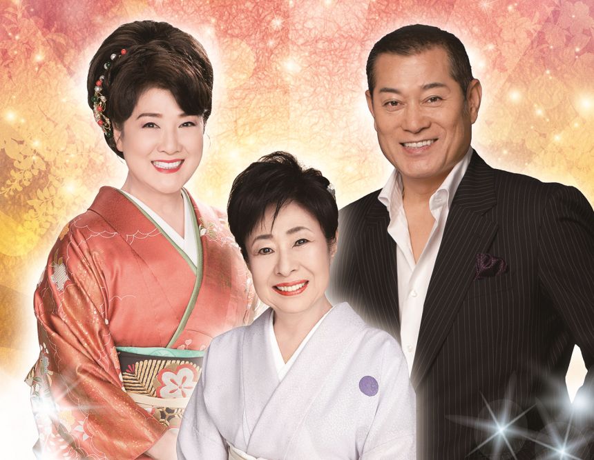 松平健 川中美幸 特別公演 中村玉緒 特別出演