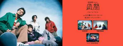 邦楽 DISH// CD 51X1LIrQRKL.jpg