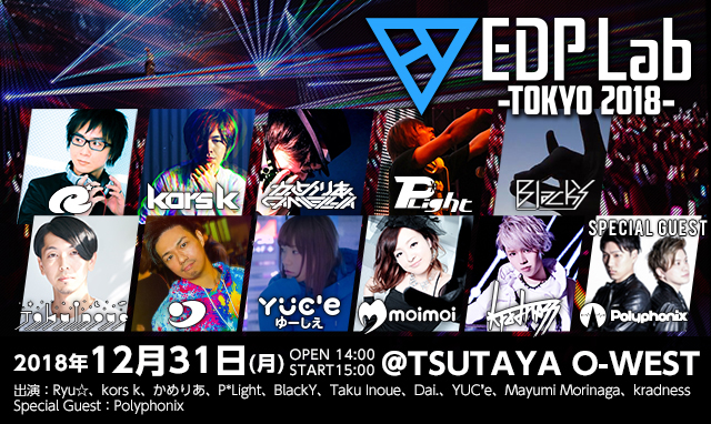 EDP Lab -TOKYO 2018-