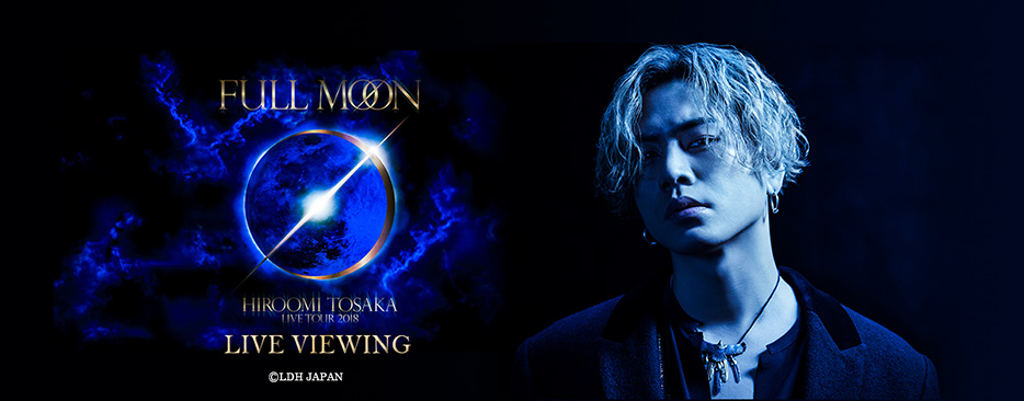 HIROOMI TOSAKA LIVE TOUR 2018 LIVE VIEWING｜映画のチケット ...