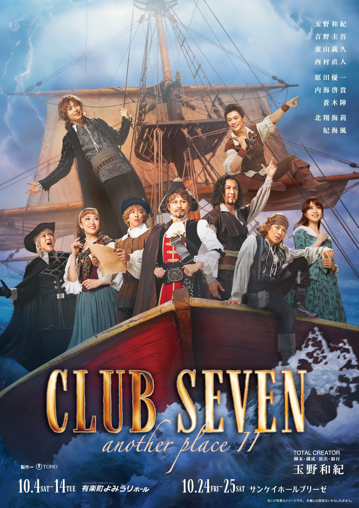 『CLUB SEVEN ZERO II』