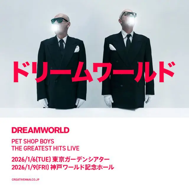 Pet Shop Boys（ペット・ショップ・ボーイズ）