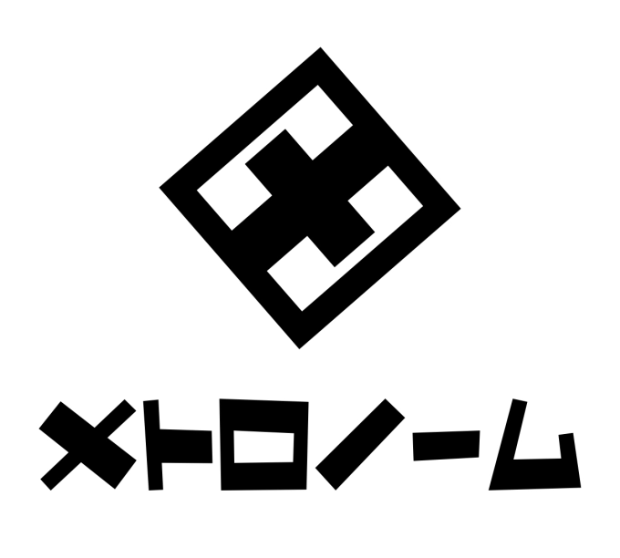メトロノーム