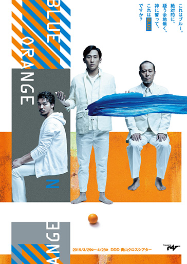 BLUE/ORANGE