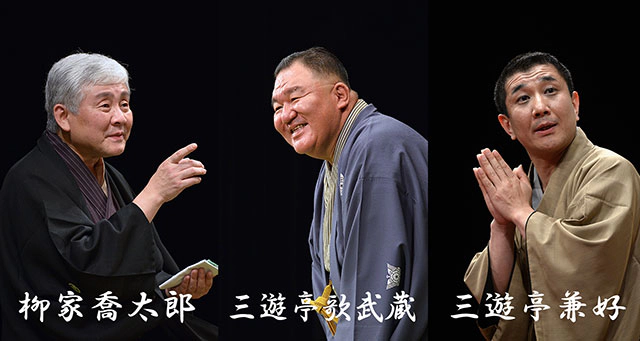 落語教育委員会