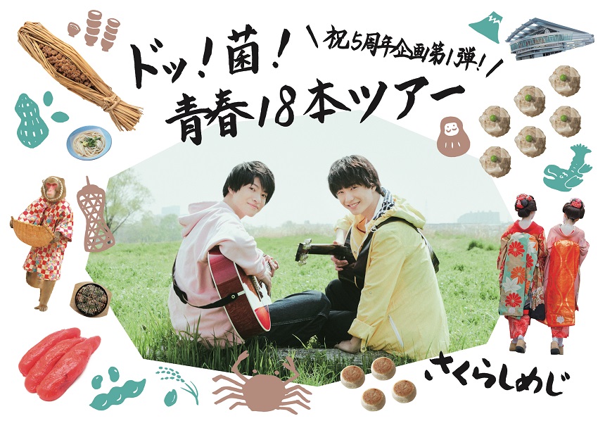 さくらしめじ