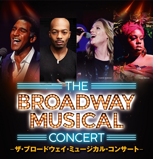 The Broadway Musical Concert ～ザ・ブロードウェイ・ミュージカル