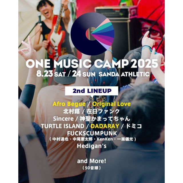 ONE MUSIC CAMP