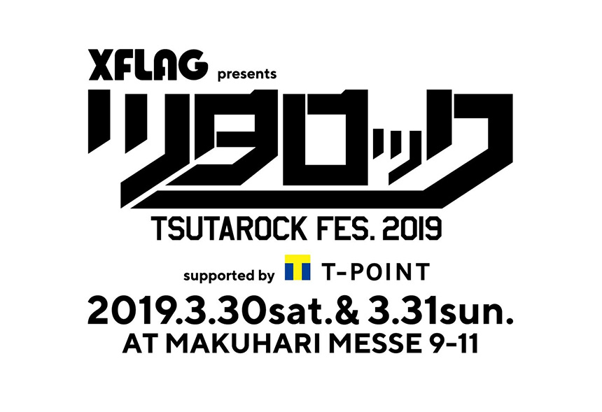 XFLAG presents ツタロックフェス2019 supported by Tポイント