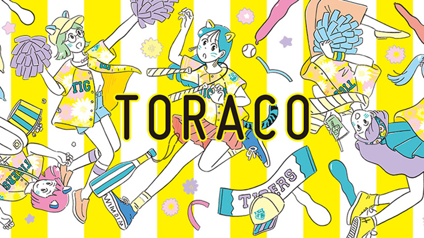 阪神タイガース「TORACOシート」