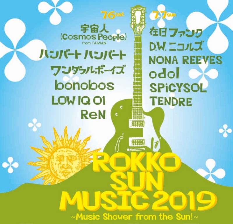 ROKKO SUN MUSIC 2019