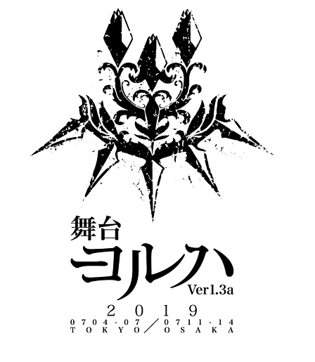 舞台 ヨルハ Ver1.3a