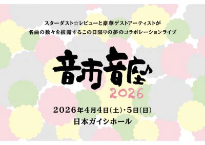 ���s���� 2026