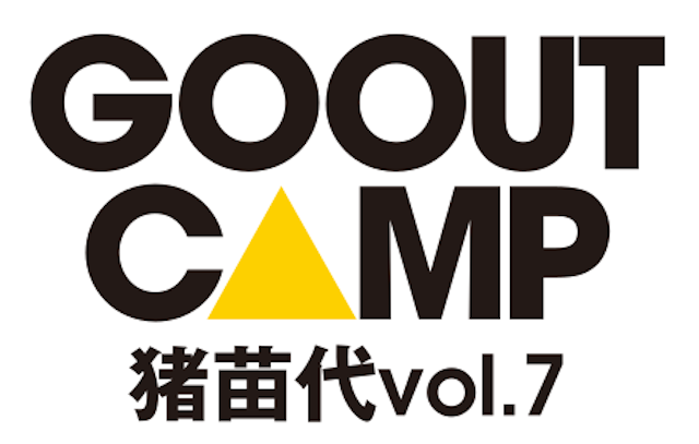 GO OUT CAMP 猪苗代 vol.7｜ライブ・コンサートのチケット ローチケ