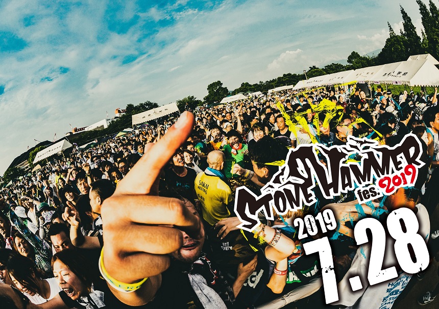 STONE HAMMER FES 2019