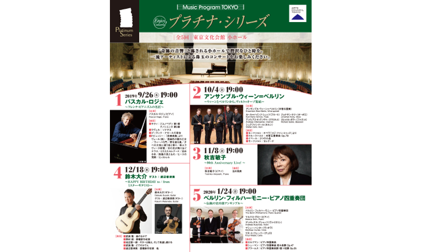 Music Program TOKYO プラチナ・シリーズ