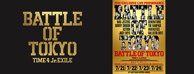 BATTLE OF TOKYO ～TIME 4 Jr.EXILE～｜ライブ・コンサートのチケット