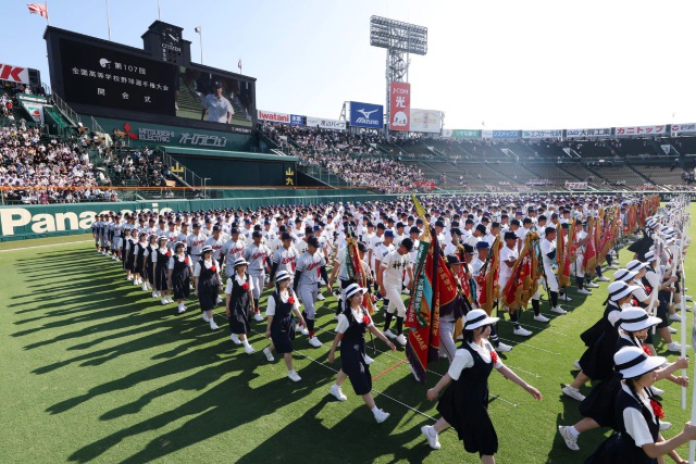 全国高校野球選手権大会