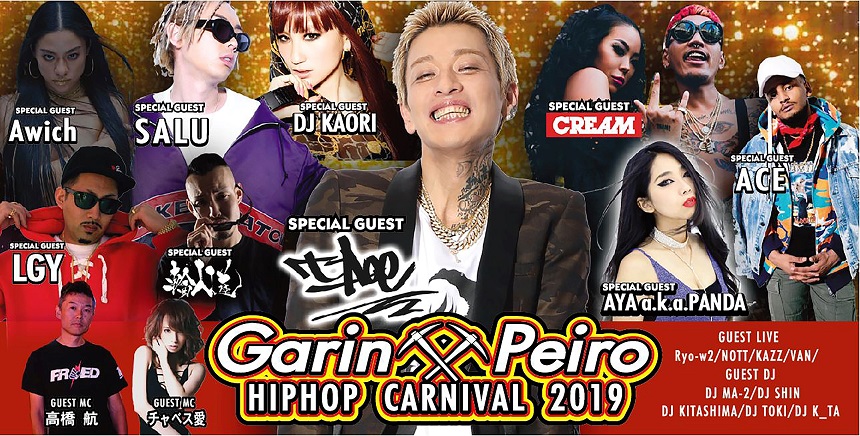 Garin×Peiro HIPHOP EVENT 2019